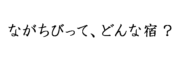 ロゴ：よんあよんな